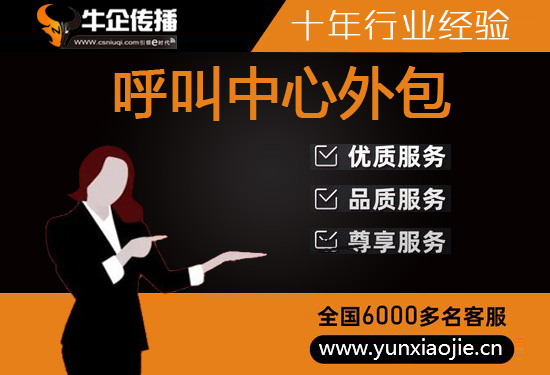 大连教育培训机构电话邀约外包